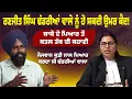 Download Lagu Dhadrianwale ਬਾਬੇ ਰਣਜੀਤ ਸਿੰਘ ਦੀ ਪਿਆਰ ਕਹਾਣੀ। ਹੁਣ ਹੋ ਸਕਦੀ ਉਮਰ ਕੈਦ। Ranjit Singh Dhadrianwale
