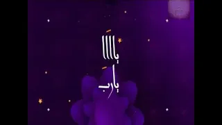 سيدنا النبي اخذ الجمال كله 