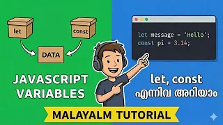 JavaScript Variables Explained in Malayalam let const var Beginner Friendly Tutorial