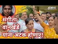 Download Lagu संगीता वानखेडे यांना अटक करा! यासाठी मराठा बांधवांचा पोलिस स्टेशन समोर ठिय्या!