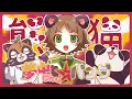 Download Lagu 夢中Chu☆パンダ／うらたぬき(Music by HoneyWorks)