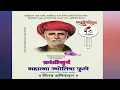 Download Lagu Mahatma phule punyatithi status |