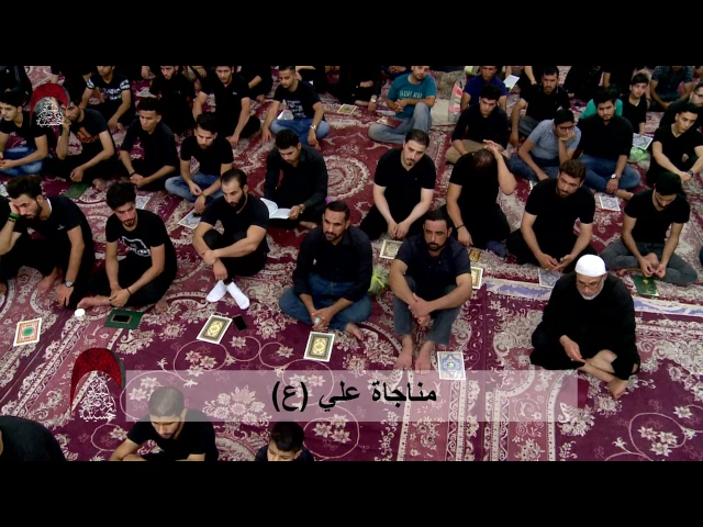 ⁣مناجاة علي (ع) -  الخطيب الشيخ عبد الله الكعبي - ليلة 19 رمضان 1438 هـ
