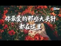 【大头针 · 情歌精选】一听就沦陷🔥 经典翻唱合集 💔用心良苦 ｜味道｜别在伤口撒盐｜爱上一个不回家的人💔#coolsong酷歌