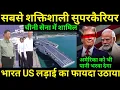 Lagu 1st Supercarrier Start Service, India USA के लिए बुरी खबर