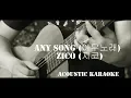 ZICO (지코) - Any song (아무노래) (Acoustic Karaoke / Backing Track )