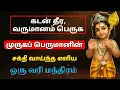 Powerful Murugan Mantra.. #murugan #muruga #mantra #murugantemple #tamil #முருகன் #முருகா