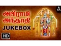 Lagu Abirami Andhadhi JukeBox Songs Of Amman - Devotional Songs |Tamil Devotional Songs