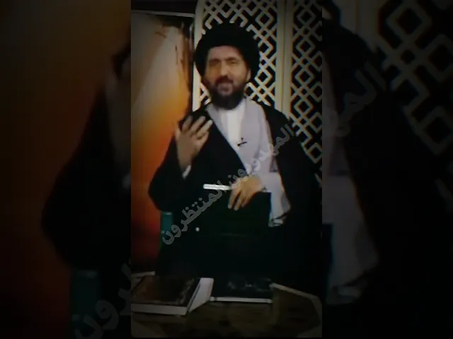 ⁣{محاضرات} تقديس شخصيات الإرهابية  | سيد رضا الشيرازي