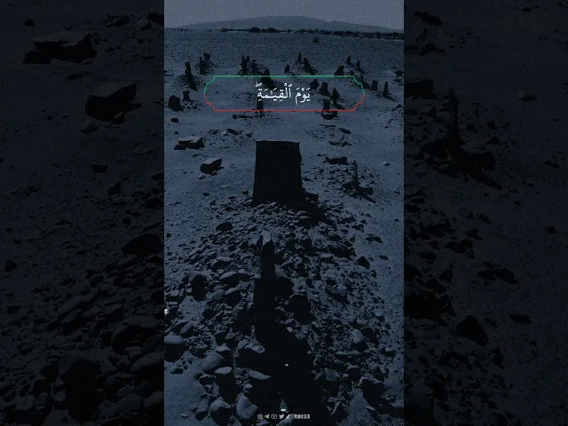 ⁣كُلُّ نَفۡسࣲ ذَاۤىِٕقَةُ ٱلۡمَوۡتِۗ .. || ابو العينين شعيشع