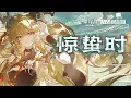Download Lagu 《 Arknights 》OST [ 惊蛰时 ] Leizi the Thunderbringer / Fantasy In The Mirage Theme