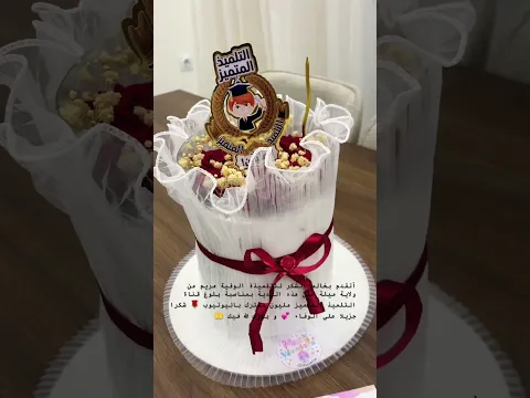 شكرا  للتلميذة مريم من ولاية ميلة على هذه الهدية بمناسبة بلوغ قناة التلميذ المتميز مليون مشترك⁩⁩