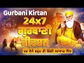 Download Lagu Live Gurbani Kirtan 24*7 | Non-Stop Shabad Gurbani Kirtan | ਬਹੁਤ ਹੀ ਮੀਠੀ ਆਵਾਜ਼ ਵਿਚgurbani