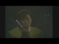 譚詠麟 ~ 幻影【譚詠麟'86萬眾狂歡演唱會】【電影＜陰陽錯＞主題曲】