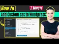 How to add custom css to wordpress 2026