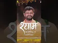 Download Lagu Sachin Limaye | Gujarati Krishna Songs | #Shyaam Releasing 30th July