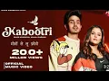 Lagu kabootari (official video)Diler kharkiya Anjali Raghav kit chali#tranding#love#song#subscribe#viral