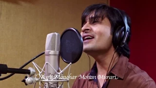 murli manohar mohan murari song singer rohit shastri