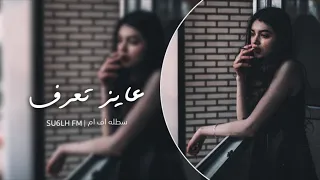مصري استكنان   عايز تعرف حالي بعد ماسبتني   مطلوب اكثر شي دندنها