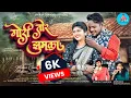 Download Lagu |गोरी तोर झुमका|GORI TOR JHUMKA|VIKASH CHANDRA\u0026MOGRA VISHWAKARMA|New trending c.g song 2025🎤🎶🎼