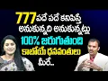 777 Angel Number Meaning of Angel Number 777 Expect Miracles Blessings WISHWAMKSEN Gopuram