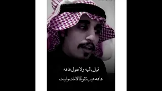 ثول يا لبيه ولا تقول هاهه محمد الغبر شعر وطرب 