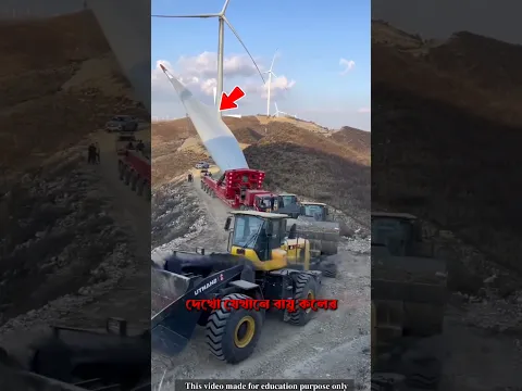 How are the massive blades of wind turbines transported?#shortvideo