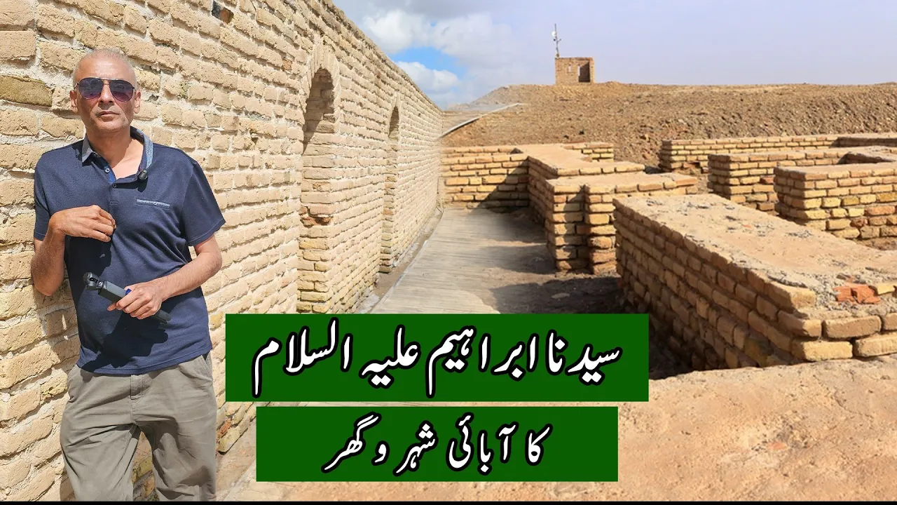 City and House of Abraham (AS).