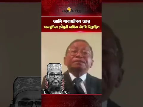 দেলাওয়ার হোসাইন সাঈদীর বিরুদ্ধে হ’ত্যার কোন প্রত্যক্ষ প্রমাণ নেই বিচারপতি এস কে সিনহা
