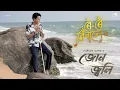 Download Lagu JUN JWOLI-(ROI ROI BINALE) |ZUBEEN GARG |EYE CREATIONS |ZEAL CREATIONS
