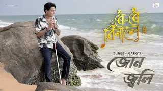 jun jwoli roi roi binale zubeen garg eye creations zeal creations