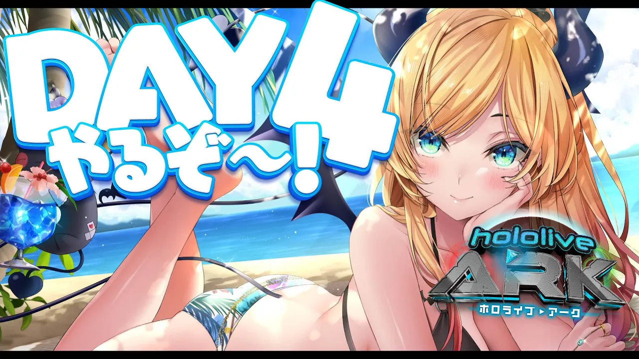 【#ホロARK】ホロARK4日目?らでんとレイド戦！【ホロライブ/癒月ちょこ/儒烏風亭らでん  】