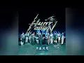 《Hunt You Down | 原聲 | 純人聲》 — MIRROR [ 歌詞版 ]
