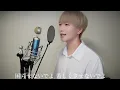 名脇役  / timelesz (SexyZone)（covered by 石綿くん）