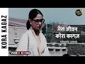 Download Lagu मेरा जीवन कोरा कागज़ Video Song | Mera Jeevan Kora Kagaz Song | Kishore Kumar | Kalyanji Anadji