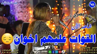 جديد رقيه شرق النيل القولت عليهم اخوان نورى الجنا منذر كركبه راشد ساكس Sudan Music 2024 