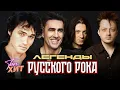 Lagu ЛЕГЕНДЫ РУССКОГО РОКА КИНО НАУТИЛУС ПОМПИЛИУС АГАТА КРИСТИ @TopHits24.7