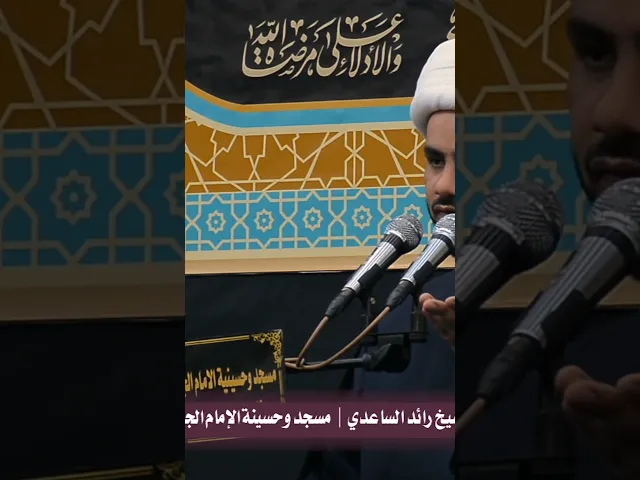 ⁣لماذا الحوت لم يأكل النبي يونس عليه السلام #الشيخ_رائد_الساعدي