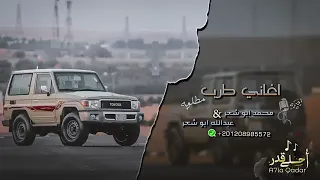 يا تاريخ سجل    ليش تغيرتو يا صحابي   اغاني طرب      مطلوب اكثر شيء دندنها