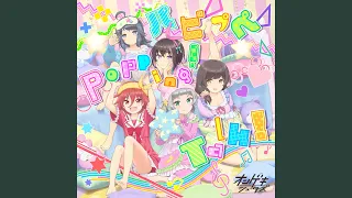パピプペ Popping! Talk!