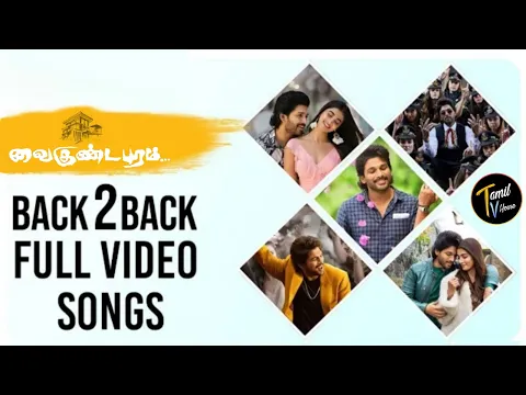 Download MP3 #Vaikuntapuram - Back to Back Full Video Songs (Tamil) | Allu Arjun | Pooja Hedge