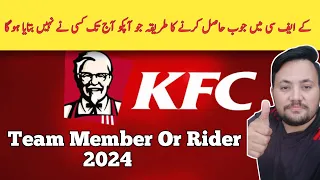 How to get job in Kfc Pakistan in 2024