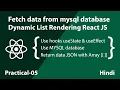 Fetch data from MySql database in React JS Dynamic List Rendering