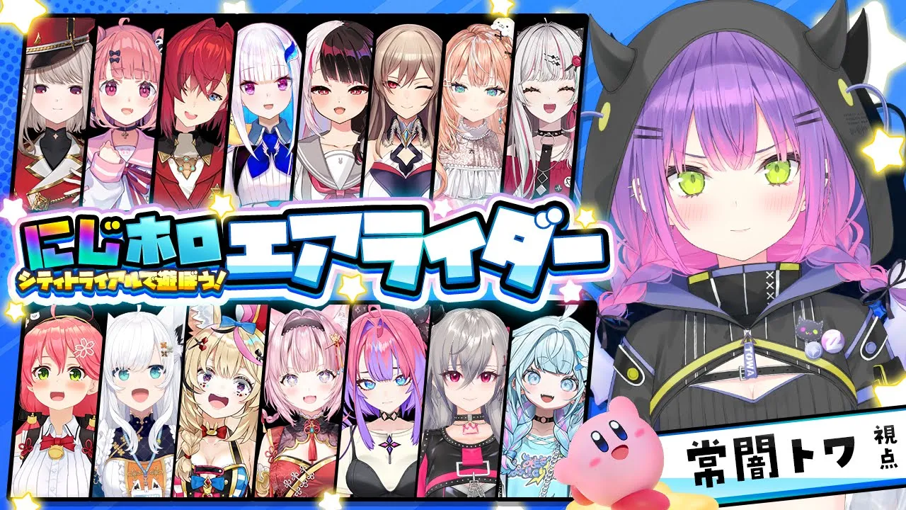 【 #にじホロエアライダー 】れちごおおおおおおおおおっ⭐️にじほろワチャワチャ【常闇トワ視点/ホロライブ】