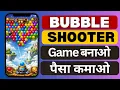 Make Bubble Shooter Game Step by Step Tutorial Create Bubble Shooter Game in Unity Source Code