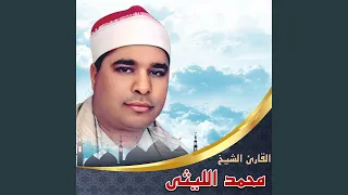 سوره الفاتحه واول البقره 