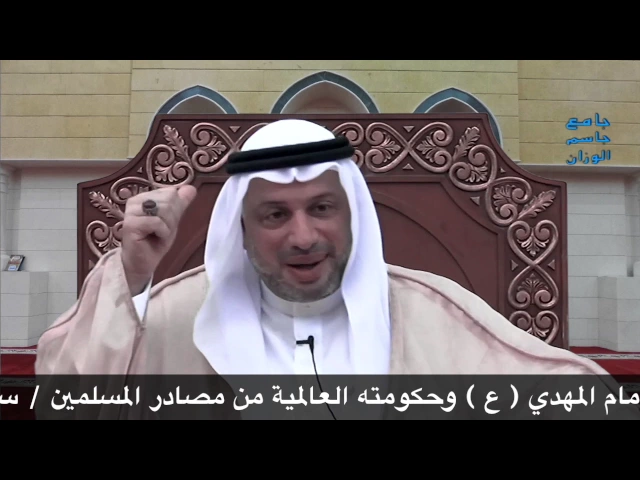 ⁣إثبات ولادة الإمام المهدي( ع ) وحكومته/سيد مصطفى الزلزلة/جامع جاسم الوزان/الجمعة ١٢ / ٥ / ٢٠١٧