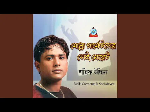 Download MP3 Amar Sonar Moyna Pakhi