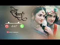 Download Lagu Radha Bina Krishna Nahi Ringtone | Best Bansuri Dhun | Instrumental Ringtone #radhakrishna #love