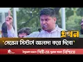 Lagu ‘ভারত বাংলাদেশকে ফিলিস্তিন বানাতে চায়’ | Hasnat Abdullah | Inqilab Manch | Sharif Osman Hadi | Ekhon
